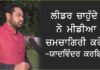 ਲੀਡਰ ਚਾਹੁੰਦੇ ਨੇ ਮੀਡੀਆ ਚਮਚਾਗਿਰੀ ਕਰੇ – ਯਾਦਵਿੰਦਰ ਕਰਫਿਊ