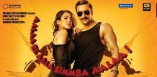 ਸਿੰਬਾ ਦਾ ਸਾਲ ਪੂਰਾ ਹੋਣ ‘ਤੇ ਸੁਰਯਵੰਸ਼ੀ ਦਾ ਟੀਜ਼ਰ ਰਿਲੀਜ਼