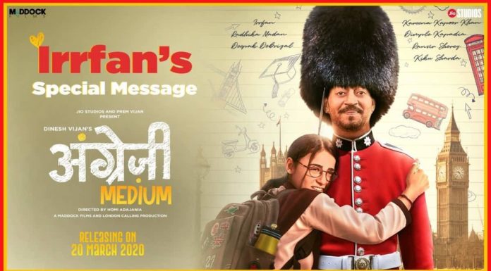 ਟ੍ਰੇਲਰ ਤੋਂ ਪਹਿਲਾਂ ਫਿਲਮ ਅੰਗਰੇਜੀ ਮੀਡੀਅਮ ਬਾਰੇ ਆਡੀਉ ਮੈਸੇਜ ਦਿੰਦੇ ਹੋਏ ਇਰਫਾਨ ਖਾਨ ਦਾ ਵੀਡੀਉ ਵਾਇਰਲ