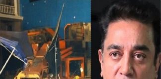 ਕਮਲ ਹਾਸਨ ਦੀ ਫਿਲਮ ‘ਇੰਡੀਅਨ 2’ ਦੇ ਸੈਟ ‘ਤੇ ਹਾਦਸਾ, 3 ਦੀ ਮੌਤ, 9 ਜਖਮੀ