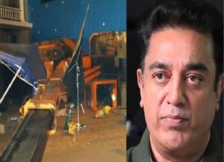 ਕਮਲ ਹਾਸਨ ਦੀ ਫਿਲਮ ‘ਇੰਡੀਅਨ 2’ ਦੇ ਸੈਟ ‘ਤੇ ਹਾਦਸਾ, 3 ਦੀ ਮੌਤ, 9 ਜਖਮੀ