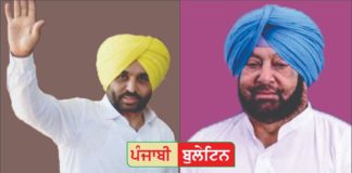 ਭਗਵੰਤ ਮਾਨ ਨੇ ਕੀਤੀ ਕੈਪਟਨ ਅਮਰਿੰਦਰ ਦੀ ਨਿੱਜੀ ਜਿੰਦਗੀ ‘ਤੇ ਟਿਪੱਣੀ, ਹੰਗਾਮਾ