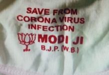 ਕੋਰੋਨਾਵਾਇਰਸ ‘ਤੇ ਸਿਆਸਤ, ਕੋਲਕਾਤਾ ‘ਚ ਵੰਡੇ ਜਾ ਰਹੇ PM MODI ਦਾ ਨਾਂ ਲਿਖੇ ਮਾਸਕ