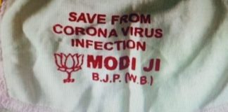 ਕੋਰੋਨਾਵਾਇਰਸ ‘ਤੇ ਸਿਆਸਤ, ਕੋਲਕਾਤਾ ‘ਚ ਵੰਡੇ ਜਾ ਰਹੇ PM MODI ਦਾ ਨਾਂ ਲਿਖੇ ਮਾਸਕ