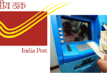 ਪੰਜਾਬ ‘ਚ ਬੈਂਕ/ਏ.ਟੀ.ਐਮਜ਼ ਨੂੰ ਪੂਰਾ ਹਫਤਾ ਖੋਲਣ ਦੀ ਛੂਟ, ਪੋਸਟਲ ਤੇ ਕੋਰੀਅਰ ਸੇਵਾਵਾਂ ਤੋਂ ਕਰਫਿਊ ਬੰਦਸ਼ਾਂ ਤੋਂ ਹਟਾਈਆਂ