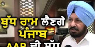 ‘ਆਪ’ ਮਿਸ਼ਨ 2022 – ਪੰਜਾਬ ਚੋਣਾਂ ‘ਚ ਸਭ ਤੋਂ ਪਹਿਲਾਂ ਕੀਤਾ ਜਾਏਗਾ ਮੁੱਖ ਮੰਤਰੀ ਦੇ ਨਾਮ ਐਲਾਨ