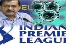 ਕੋਰੋਨਾ : ਆਈਪੀਐਲ 15 ਅਪ੍ਰੈਲ ਤੱਕ ਮੁਲੱਤਵੀ, ਕੇਜ਼ਰੀਵਾਲ ਸਰਕਾਰ ਦਾ ਫੈਸਲਾ – ਦਿੱਲੀ ‘ਚ ਨਹੀਂ ਹੋਣਗੇ ਮੈਚ