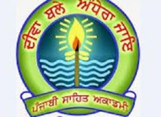 ਪੰਜਾਬੀ ਸਾਹਿਤ ਅਕਾਡਮੀ, ਲੁਧਿਆਣਾ ਦੀਆਂ ਚੋਣਾਂ ਮੁਲਤਵੀ