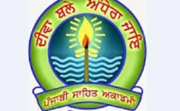 ਪੰਜਾਬੀ ਸਾਹਿਤ ਅਕਾਡਮੀ, ਲੁਧਿਆਣਾ ਦੀਆਂ ਚੋਣਾਂ ਮੁਲਤਵੀ