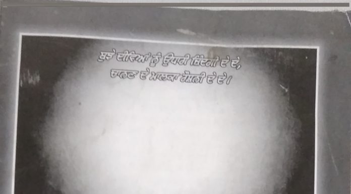 ਸਮਕਾਲ ਦੇ ਰੂਬਰੂ ਹੋਵੇਗਾ ਪੰਜਾਬੀ ਦਾ ਸ਼ਮ੍ਹਾਦਾਨ ਮੈਗਜ਼ੀਨ