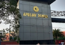 ਪੰਜਾਬ ਦੇ 22 ਸਕੂਲਾਂ ‘ਤੇ ਫੀਸਾਂ ਮੰਗਣ ਕਾਰਨ ਕਾਰਵਾਈ, ਜਲੰਧਰ ਦੇ ਏਪੀਜੇ ਸਕੂਲ ਨੂੰ ਵੀ ਨੋਟਿਸ ਜਾਰੀ