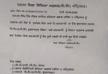 ਕਿਤਾਬਾਂ ਦੀਆਂ ਦੁਕਾਨਾਂ ਸੋਮਵਾਰ ਤੋਂ ਸ਼ਨੀਵਾਰ ਤੱਕ ਖੁੱਲਣਗੀਆਂ ਜ਼ਿਲਾ ਮੈਜਿਸਟ੍ਰੇਟ
