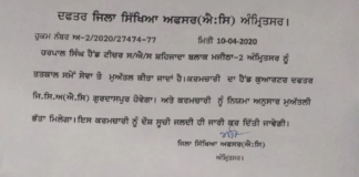 ਕਿਤਾਬਾਂ ਦੀਆਂ ਦੁਕਾਨਾਂ ਸੋਮਵਾਰ ਤੋਂ ਸ਼ਨੀਵਾਰ ਤੱਕ ਖੁੱਲਣਗੀਆਂ ਜ਼ਿਲਾ ਮੈਜਿਸਟ੍ਰੇਟ