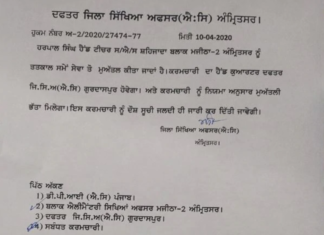 ਕਿਤਾਬਾਂ ਦੀਆਂ ਦੁਕਾਨਾਂ ਸੋਮਵਾਰ ਤੋਂ ਸ਼ਨੀਵਾਰ ਤੱਕ ਖੁੱਲਣਗੀਆਂ ਜ਼ਿਲਾ ਮੈਜਿਸਟ੍ਰੇਟ