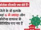 ਜਲੰਧਰ ਦੇ 8 ਇਲਾਕੇ ਕੀਤੇ ਗਏ ਹੌਟਸਪੋਟ, ਪੜ੍ਹੋ – ਕਿੱਥੇ-ਕਿੱਥੇ ਸਾਹਮਣੇ ਆ ਰਹੇ ਕੋਰੋਨਾ ਦੇ ਮਾਮਲੇ