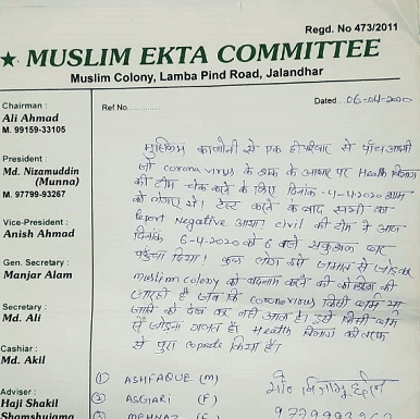 ਜਲੰਧਰ ਦੇ ਜੈਮਲ ਨਗਰ ‘ਚ ਚਾਰ ਮੁਸਲਮਾਨਾਂ ਦੀ ਕੋਰੋਨਾ ਰਿਪੋਰਟ ਨੈਗੇਟਿਵ