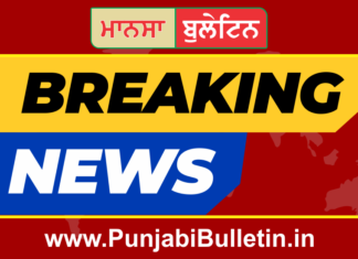 ਮਾਨਸਾ ‘ਚ 18 ਸਾਲ ਦੇ ਨੌਜਵਾਨ ਨੂੰ ਕੋਰੋਨਾ, ਮਰੀਜਾਂ ਦੀ ਕੁੱਲ ਗਿਣਤੀ ਹੋਈ 15