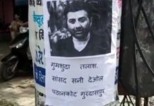 ਪਠਾਨਕੋਟ ‘ਚ MP ਸੰਨੀ ਦੇਓਲ ਦੀ ਗੁਮਸ਼ੁਦਗੀ ਦੇ ਲੱਗੇ ਪੋਸਟਰ