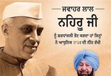 ਭਾਰਤ ਦੇ ਪਹਿਲੇ PM ਜਵਾਹਰ ਲਾਲ ਨਹਿਰੂ ਨੂੰ ਕੈਪਟਨ ਨੇ ਸ਼ਰਧਾਂਜਲੀ ਭੇਂਟ ਕੀਤੀ