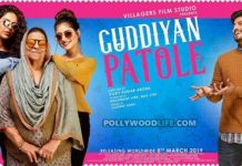 ਫ਼ਿਲਮ ਗੁੱਡੀਆਂ ਪਟੋਲੇ ਨੇ ਮਿੱਥ ਨੂੰ ਤੋੜਿਆ