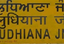 ਜਗਰਾਓਂ ਦੀ ਮੰਡੀ ‘ਚ ੜਤਕਸਾਰ ਇਕੱਠੇ ਹੋੇਏ ਲੋਕਾਂ ਦੇ ਗੜ੍ਹ ‘ਤੇ ਹੋਇਆ ਲਾਠੀਚਾਰਜ