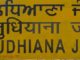 ਜਗਰਾਓਂ ਦੀ ਮੰਡੀ ‘ਚ ੜਤਕਸਾਰ ਇਕੱਠੇ ਹੋੇਏ ਲੋਕਾਂ ਦੇ ਗੜ੍ਹ ‘ਤੇ ਹੋਇਆ ਲਾਠੀਚਾਰਜ