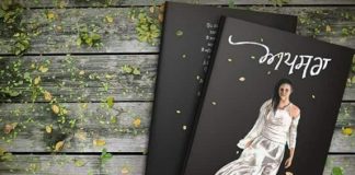 ਔਰਤ ਦਾ ਦਰਦ ਬਿਆਨ ਕਰਦੀ ਹੈ “ਅਪਸਰਾ”