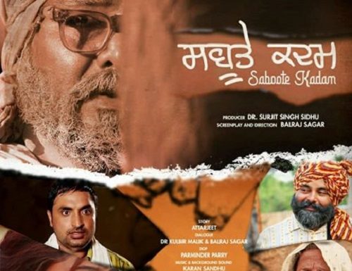 ਹੋਣ/ਥੀਣ ਦੇ ਗੌਰਵ ਦੀਆਂ ਪੈੜਾਂ ਪਾਉਂਦੀ ਫ਼ਿਲਮ ‘ਸਬੂਤੇ ਕਦਮ’