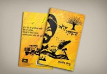 ਅਨੁਭਵ ਦੇ ਰੂ-ਬ-ਰੂ ਕਰਵਾਉਂਦੀ ਹੈ “ਅੱਧਾ ਮਾਸਟਰ” ਕਿਤਾਬ