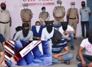 ਜਲੰਧਰ ‘ਚ ਹਾਈ ਪ੍ਰੋਫਾਇਲ ਜੂਏ ਦੇ ਅੱਡੇ ਤੋਂ ਫੜੇ ਗਏ ਜੁਆਰੀਆਂ ਵਿਚੋਂ 1 ਨੂੰ ਕੋਰੋਨਾ, ਕਮਿਸ਼ਨਰੇਟ ਪੁਲਿਸ ‘ਚ ਮਚਿਆ ਹੜਕੰਪ