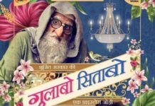 ਹਾਸ਼ੀਏ ’ਤੇ ਜੀਊਣ ਵਾਲਿਆਂ ਦੀ ਕਹਾਣੀ ਗੁਲਾਬੋ ਸਿਤਾਬੋ