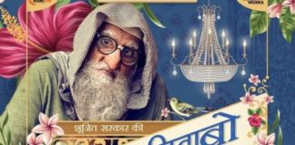 ਹਾਸ਼ੀਏ ’ਤੇ ਜੀਊਣ ਵਾਲਿਆਂ ਦੀ ਕਹਾਣੀ ਗੁਲਾਬੋ ਸਿਤਾਬੋ