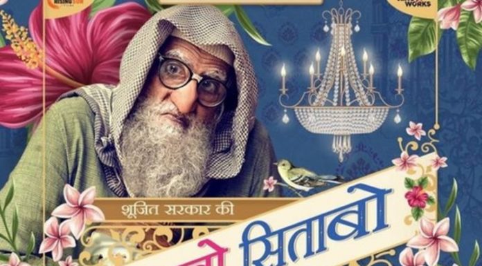 ਹਾਸ਼ੀਏ ’ਤੇ ਜੀਊਣ ਵਾਲਿਆਂ ਦੀ ਕਹਾਣੀ ਗੁਲਾਬੋ ਸਿਤਾਬੋ