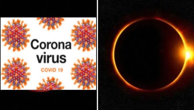 ਭਾਰਤੀ ਵਿਗਿਆਨੀ ਦਾ ਦਾਅਵਾ – 21 ਜੂਨ ਨੂੰ ਸੂਰਜ ਗ੍ਰਹਿਣ ‘ਤੇ ਖ਼ਤਮ ਹੋ ਜਾਵੇਗਾ ਕੋਰੋਨਾ – ਸੂਰਜ ਦੀਆਂ ਕਿਰਨਾਂ ਨਾਲ ਹੋਵੇਗਾ ਕੋਰੋਨਾ ਦਾ ਅੰਤ!