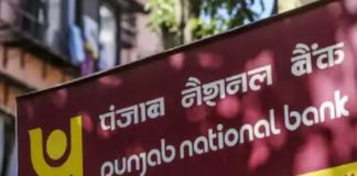 ਪੰਜਾਬ ਨੈਸ਼ਨਲ ਬੈਂਕ (PNB) ‘ਚ ਬਚਤ ਖਾਤਾ ਖੋਲ੍ਹਣ ਵਾਲੇ ਕਰੋੜਾਂ ਗਾਹਕਾਂ ਨੂੰ ਝਟਕਾ!