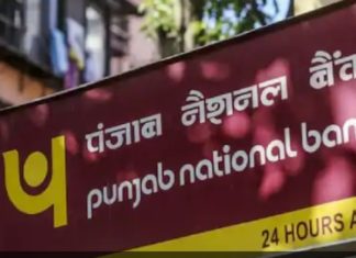 ਪੰਜਾਬ ਨੈਸ਼ਨਲ ਬੈਂਕ (PNB) ‘ਚ ਬਚਤ ਖਾਤਾ ਖੋਲ੍ਹਣ ਵਾਲੇ ਕਰੋੜਾਂ ਗਾਹਕਾਂ ਨੂੰ ਝਟਕਾ!