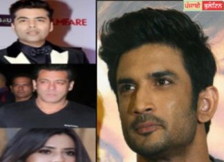 ਸੁਸ਼ਾਂਤ ਦੀ ਮੌਤ ਤੋਂ ਬਾਅਦ ਸਲਮਾਨ ਖਾਨ, ਕਰਨ ਜੌਹਰ ਅਤੇ ਏਕਤਾ ਕਪੂਰ ਸਮੇਤ 8 ਲੌਕਾਂ ‘ਤੇ ਮਾਮਲਾ ਦਰਜ