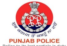 ਪੰਜਾਬ ਪੁਲਿਸ ਦੇ ਭ੍ਰਿਸ਼ਟ ਅਫ਼ਸਰ ਹੋਣਗੇ ਬਰਖ਼ਾਸਤ