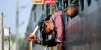 ਪਾਰਾ 47 ਤੋਂ ਪਾਰ – 4 ਰਾਜਾਂ ‘ਚ ਗਰਮੀ ਦਾ ਪ੍ਰਕੋਪ ਰਹੇਗਾ ਜਾਰੀ, ਚੰਡੀਗੜ੍ਹ ‘ਚ ਤਾਪਮਾਨ ਆਮ ਤੋਂ 2 ਡਿਗਰੀ ਵੱਧ
