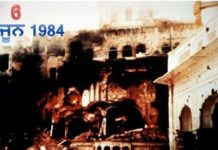 ਘੱਲੂਘਾਰਾ ਦੀ ਬਰਸੀ ਮੌਕੇ ਅੰਮ੍ਰਿਤਸਰ ਵਿਖੇ ਸੁਰੱਖਿਆ ਲਈ ਯਤਨ ਹੋਏ ਤੇਜ਼