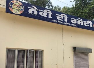 10 ਰੁਪਏ ‘ਚ ਲੋਕਾਂ ਦਾ ਢਿੱਡ ਭਰਨ ਵਾਲੀ ਨੇਕੀ ਦੀ ਰਸੋਈ ਪਈ ਬੰਦ, ਡੀਸੀ ਨੇ ਮੰਗੀ ਰਿਪੋਰਟ