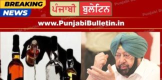 ਪੰਜਾਬ ਦੇ 3 ਜ਼ਿਲ੍ਹਿਆਂ ‘ਚ ਨਕਲੀ ਸ਼ਰਾਬ ਨਾਲ 21 ਤੋਂ ਵੱਧ ਲੌਕਾਂ ਦੀ ਮੌਤ, ਕੈਪਟਨ ਵਲੋਂ ਜਲੰਧਰ ਡਿਵੀਜ਼ਨ ਦੇ ਕਮਿਸ਼ਨਰ ਨੂੰ ਨਿਆਇਕ ਜਾਂਚ ਦੇ ਆਦੇਸ਼