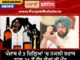 ਪੰਜਾਬ ਦੇ 3 ਜ਼ਿਲ੍ਹਿਆਂ ‘ਚ ਨਕਲੀ ਸ਼ਰਾਬ ਨਾਲ 21 ਤੋਂ ਵੱਧ ਲੌਕਾਂ ਦੀ ਮੌਤ, ਕੈਪਟਨ ਵਲੋਂ ਜਲੰਧਰ ਡਿਵੀਜ਼ਨ ਦੇ ਕਮਿਸ਼ਨਰ ਨੂੰ ਨਿਆਇਕ ਜਾਂਚ ਦੇ ਆਦੇਸ਼