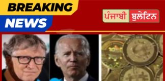 Twitter ‘ਤੇ ਸਭ ਤੋਂ ਵੱਡਾ ਹੈਕ, ਬਿਲ ਗੇਟਸ ਤੋਂ ਓਬਾਮਾ ਤੱਕ ਦੇ ਅਕਾਉਂਟ ਹੈਕ ਅਤੇ ਲੱਖਾਂ ਦੀ ਲੁੱਟ