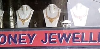 ਜਲੰਧਰ ਦੇ ਕਰਤਾਰਪੁਰ ‘ਚ ਪਿਸਤੌਲ ਵਿਖਾ ਕੇ ਜਵੈਲਰੀ ਸ਼ੌਪ ‘ਚ ਲੱਖਾਂ ਦੀ ਲੁੱਟ