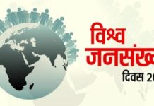 World Population Day – ਜਲੰਧਰ ਨਸਬੰਦੀ ‘ਚ ਪਹਿਲੀ ਥਾਂ ‘ਤੇ, ਨਲਬੰਦੀ ‘ਚ ਮਾਨਸਾ ਅੱਵਲ ਅਤੇ ਮਿੰਨੀ ਲੈਪ ‘ਚ ਅੰਮ੍ਰਿਤਸਰ ਰਿਹਾ ਮੋਹਰੀ