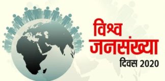 World Population Day – ਜਲੰਧਰ ਨਸਬੰਦੀ ‘ਚ ਪਹਿਲੀ ਥਾਂ ‘ਤੇ, ਨਲਬੰਦੀ ‘ਚ ਮਾਨਸਾ ਅੱਵਲ ਅਤੇ ਮਿੰਨੀ ਲੈਪ ‘ਚ ਅੰਮ੍ਰਿਤਸਰ ਰਿਹਾ ਮੋਹਰੀ