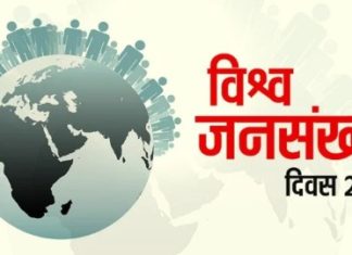 World Population Day – ਜਲੰਧਰ ਨਸਬੰਦੀ ‘ਚ ਪਹਿਲੀ ਥਾਂ ‘ਤੇ, ਨਲਬੰਦੀ ‘ਚ ਮਾਨਸਾ ਅੱਵਲ ਅਤੇ ਮਿੰਨੀ ਲੈਪ ‘ਚ ਅੰਮ੍ਰਿਤਸਰ ਰਿਹਾ ਮੋਹਰੀ