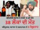 ਜ਼ਹਿਰੀਲੀ(ਨਕਲੀ) ਸ਼ਰਾਬ ਦੇ ਮਾਮਲੇ ‘ਚ ਹੁਣ ਤੱਕ 38 ਲੌਕਾਂ ਦੀ ਮੌਤ, ਅੰਮ੍ਰਿਤਸਰ, ਬਟਾਲਾ ਤੇ ਤਰਨਤਾਰਨ ਜ਼ਿਲ੍ਹੇ ਤੋਂ 8 ਗ੍ਰਿਫ਼ਤਾਰ