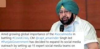 ਕੋਰੋਨਾ ਨਾਲ ਨਜਿੱਠਣ ਲਈ ਪੰਜਾਬ ਸਰਕਾਰ ਸੋਸ਼ਲ ਮੀਡੀਆ ‘ਤੇ ਪਹੁੰਚ ਵਧਾਏਗੀ, ਆਊਟਸੋਰਸਿੰਗ ‘ਤੇ ਰੱਖਿਆ ਜਾਣਗੀਆਂ 15 ਮਾਹਿਰ ਟੀਮਾਂ